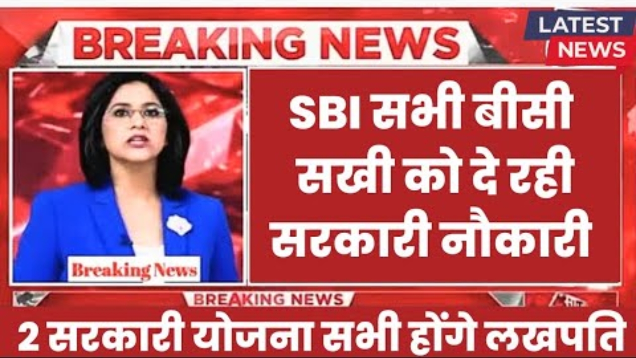 sbi-bc-sakhi-lakhpati-