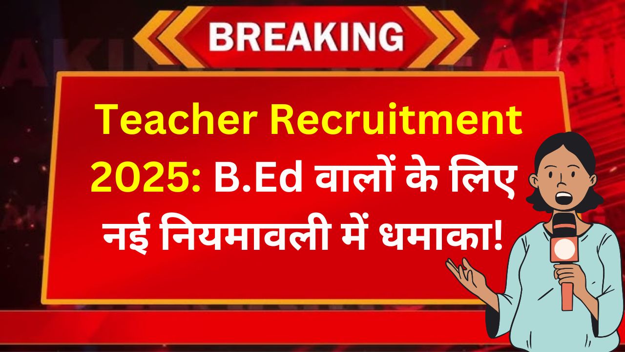 teacher recruitment 2025