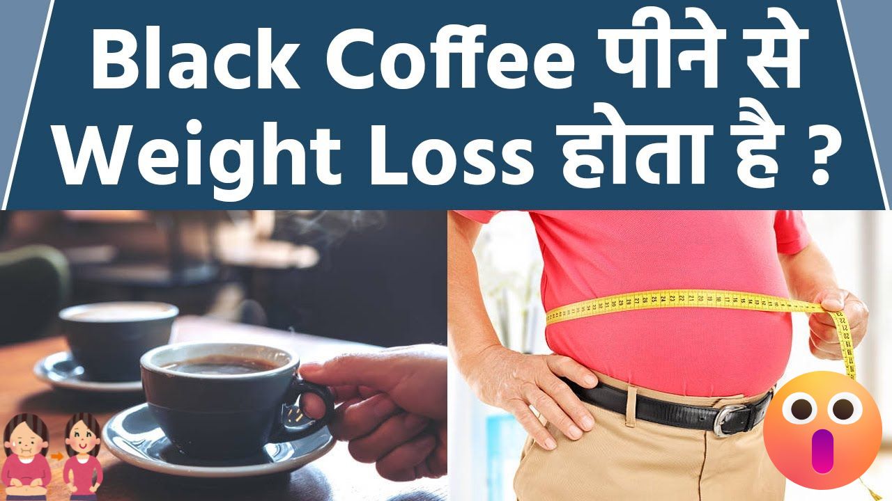 weight loss black coffee remedies