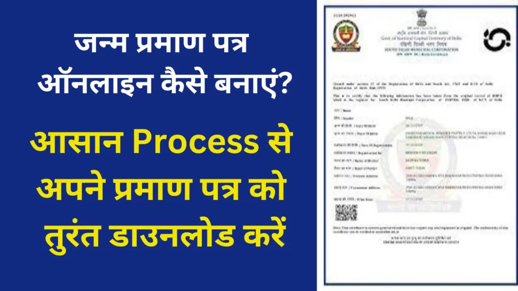Birth Certificate Apply Online