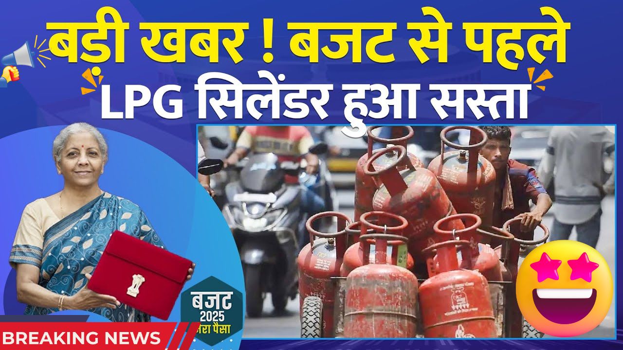 LPG Rates went down 2025 budget