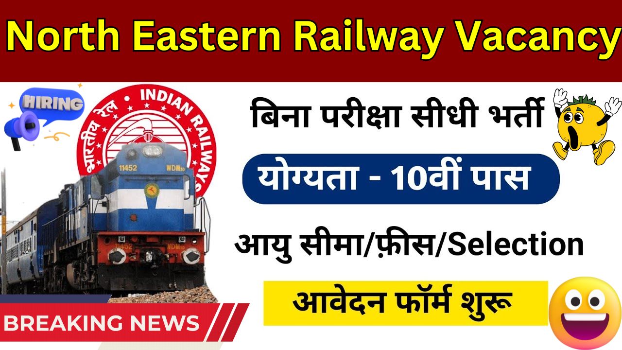 North Eastern Railway Vacancy