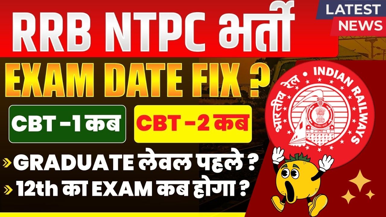 Railway RRB NTPC Exam Date 2025