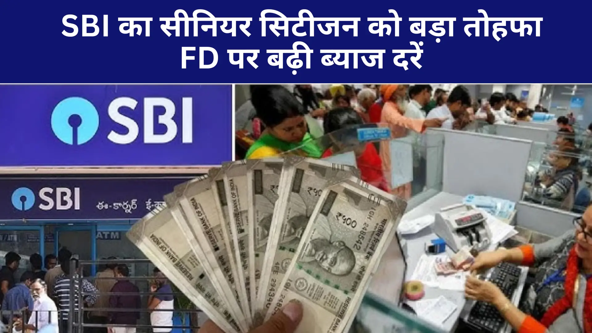 SBI FD Rate Senior Citizen Increase