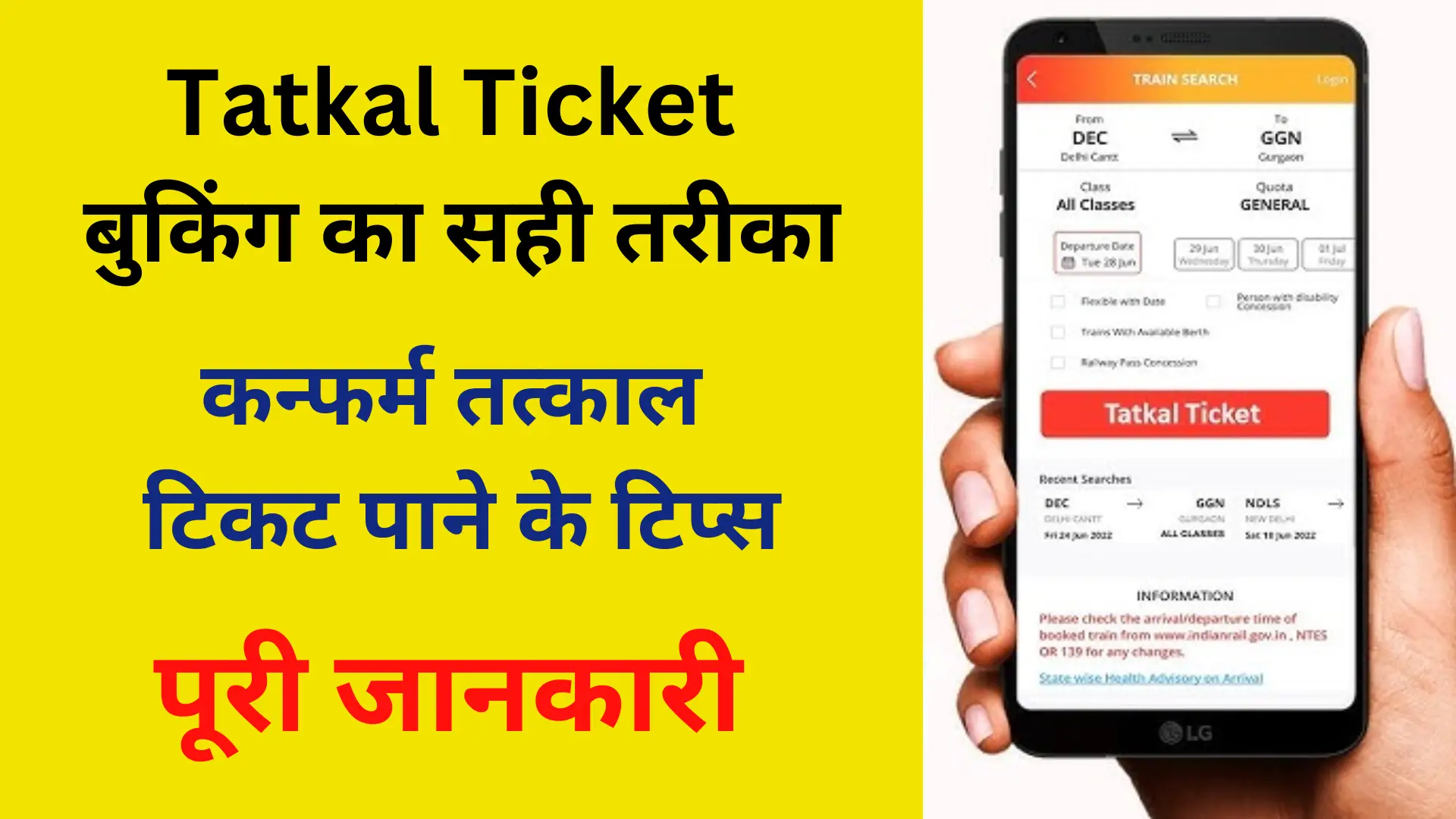 Tatkal Ticket Booking