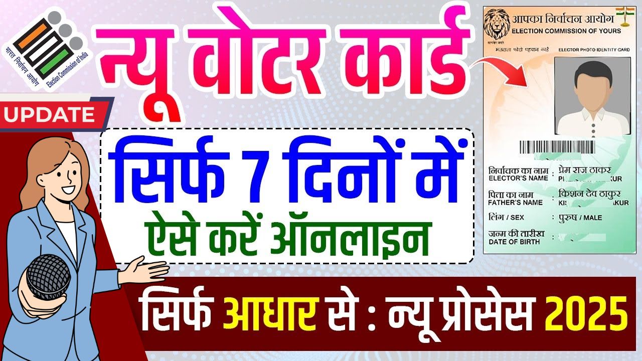 Voting card apply online