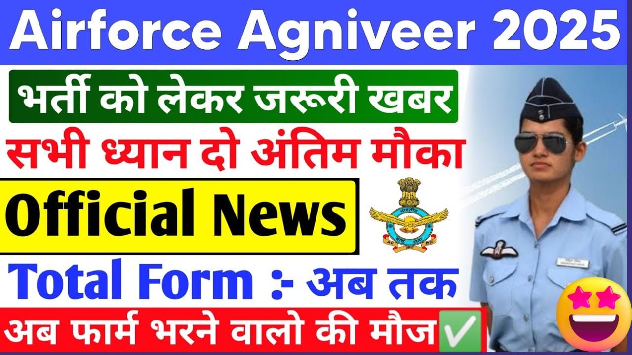 airforce agniveer bharti 2025