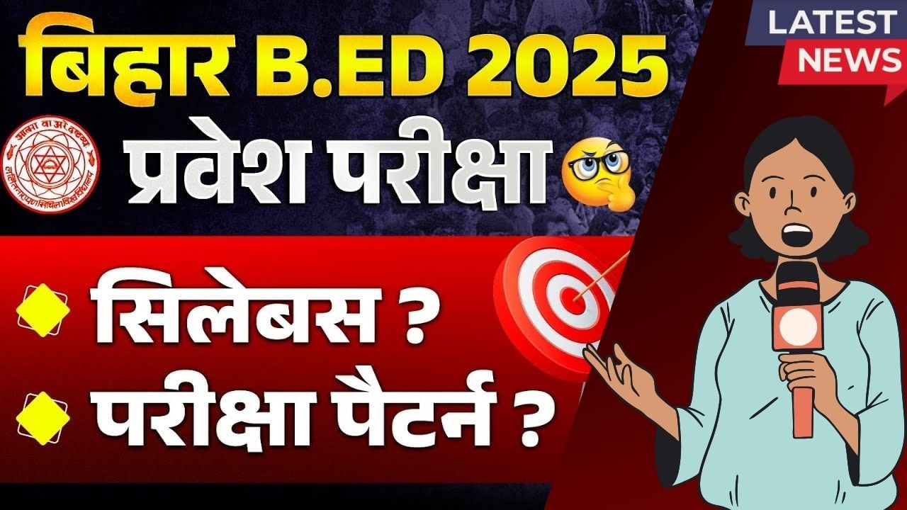 bihar B.ed 2025 exam pattern and syllabus 2025