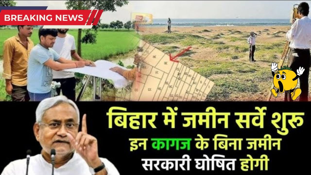 bihar land survey 2025