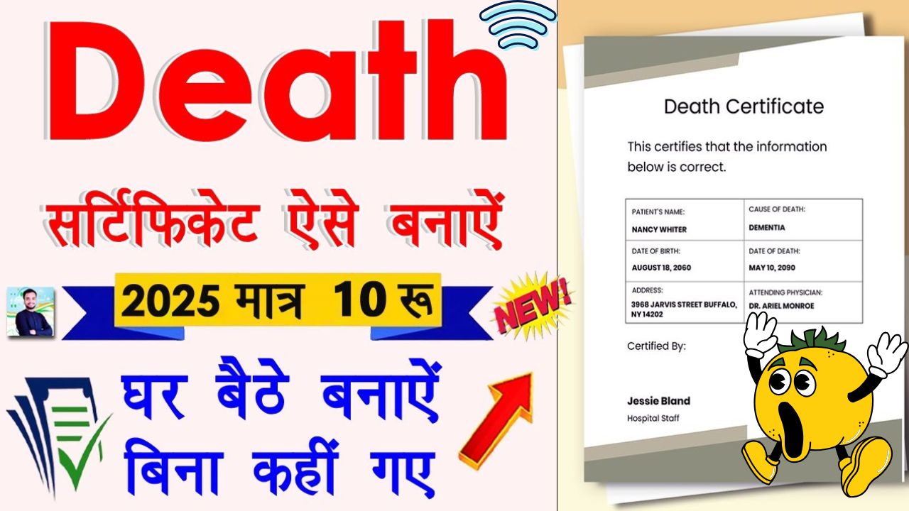 how to make Death certificate online