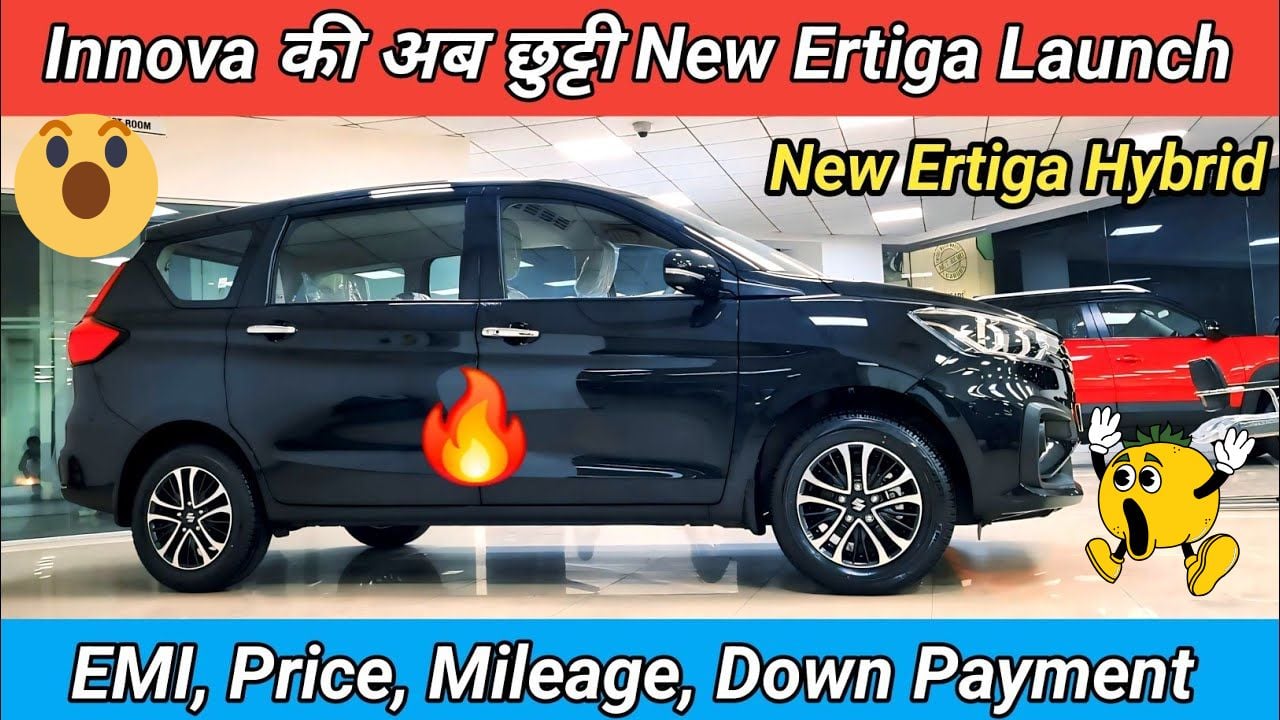 innova new ertiga launch