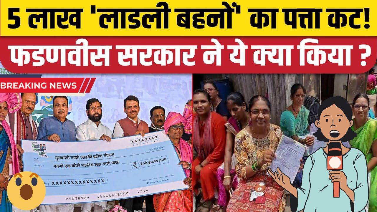 ladli behen yojana update 2025