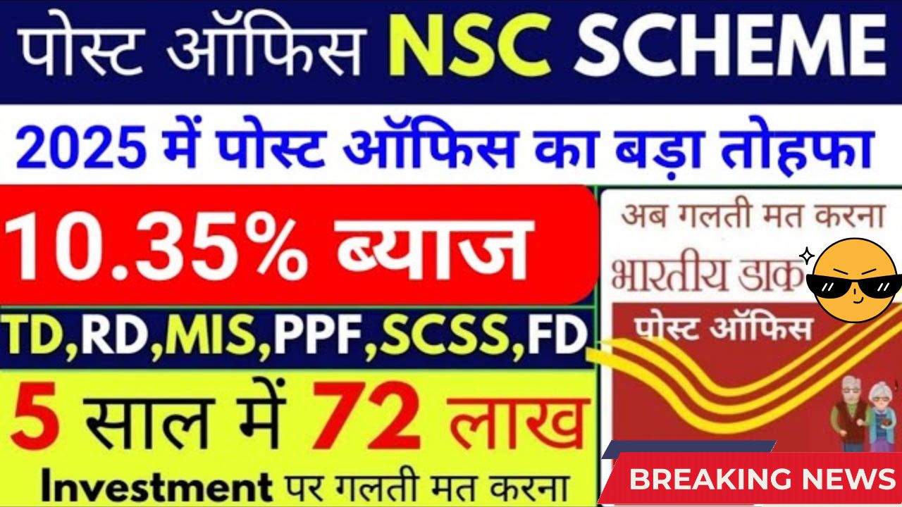 post office NSC Scheme