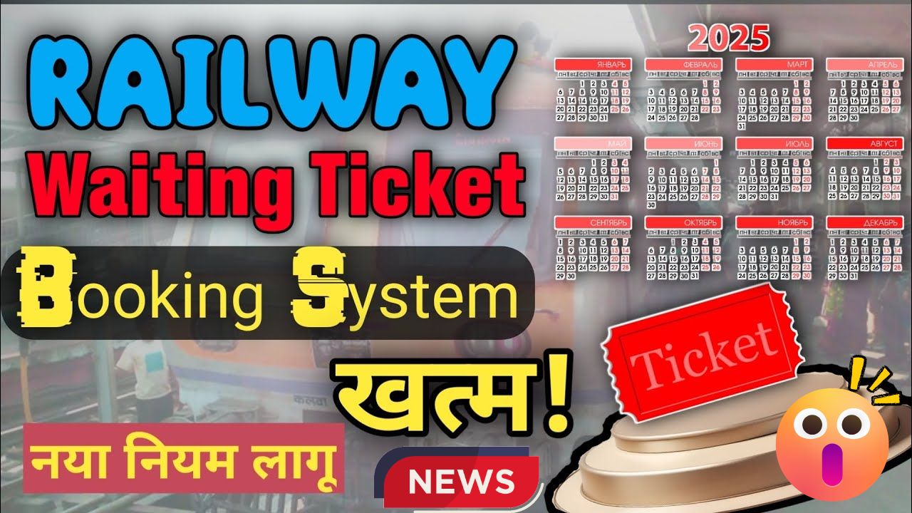 railway ticket booking new rules 2025