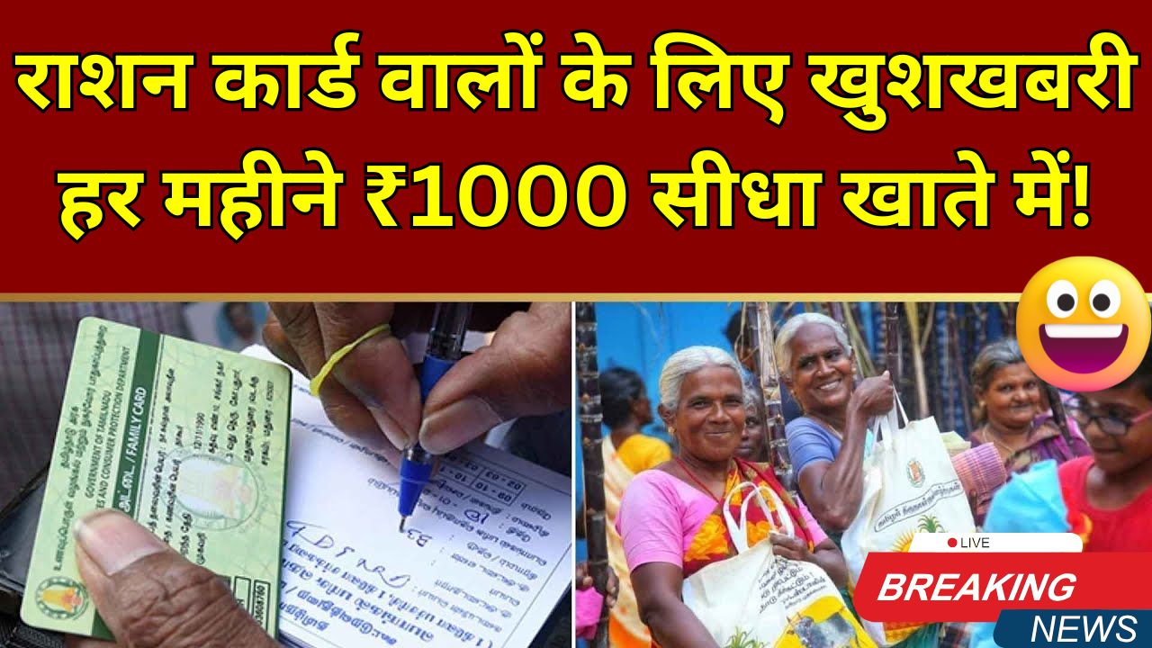 tamil nadu ration card yojana 2025